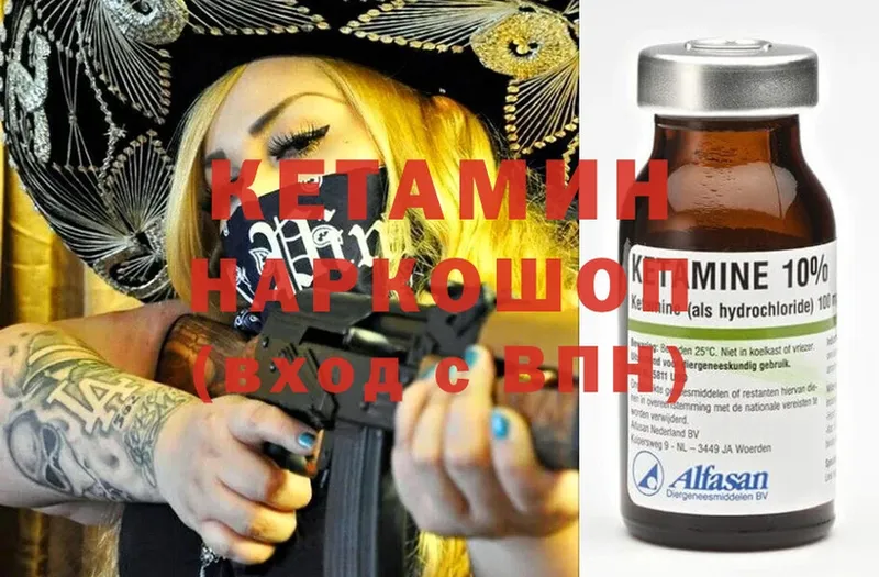 ссылка на мегу онион  Энем  КЕТАМИН ketamine  купить наркотики цена 