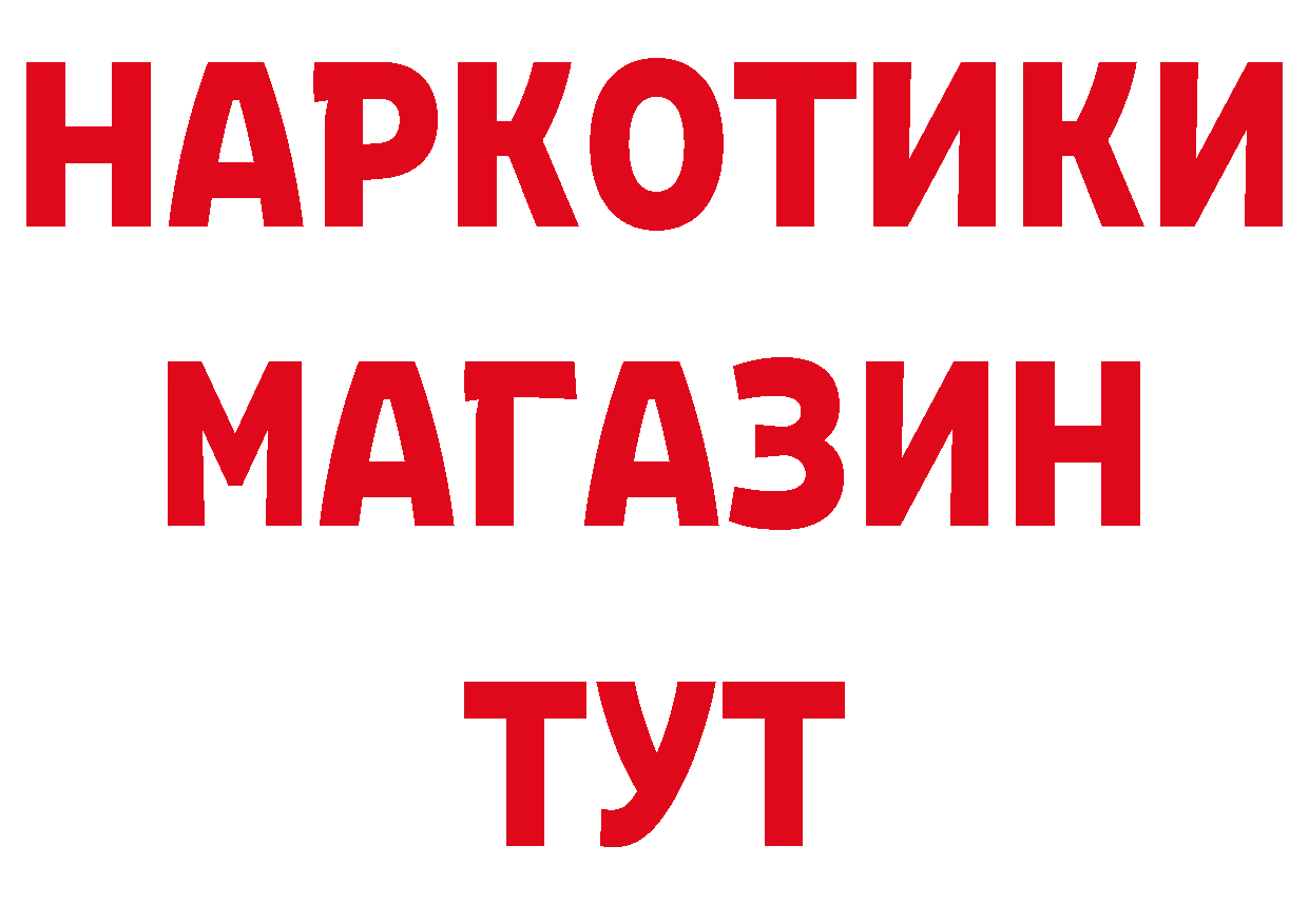 БУТИРАТ оксибутират зеркало сайты даркнета hydra Энем